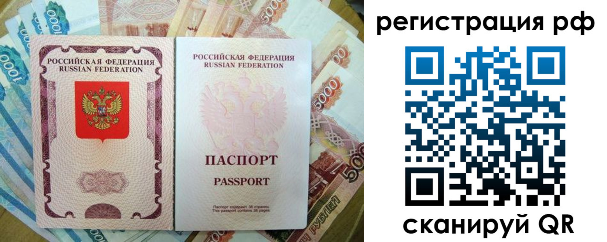 прописка регистрация в Щиграх
