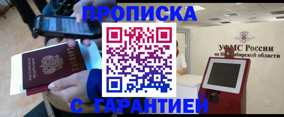 прописка ребенка в Щиграх